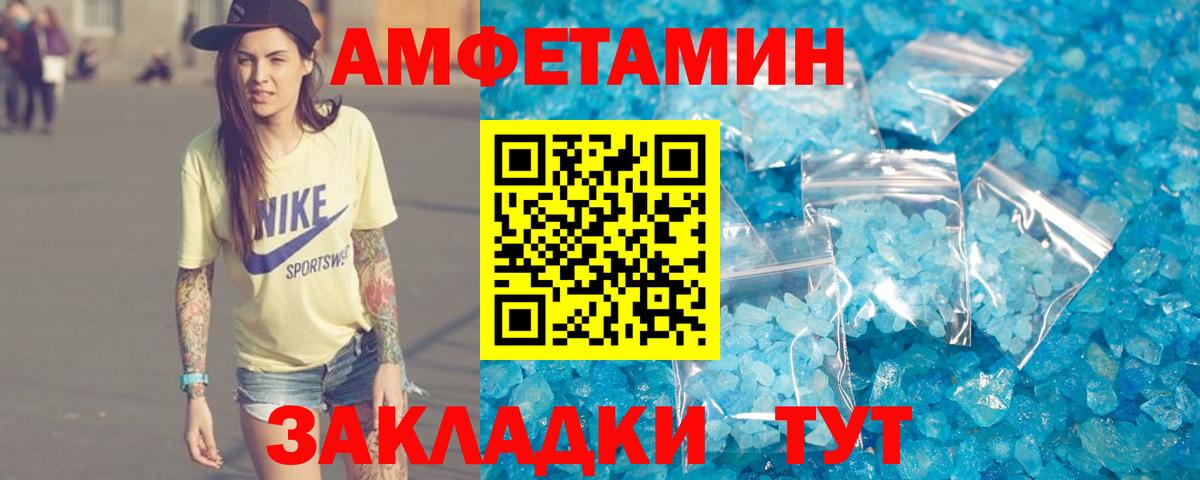 Амфетамин  АМФ  Малоярославец  Amphetamine VHQ  Вход с VPN 