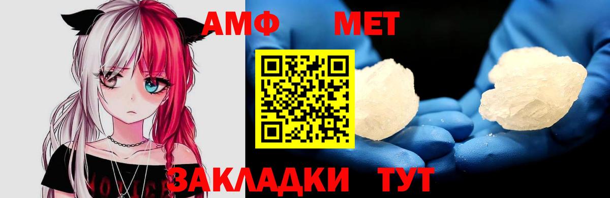 Amphetamine 98% Малоярославец