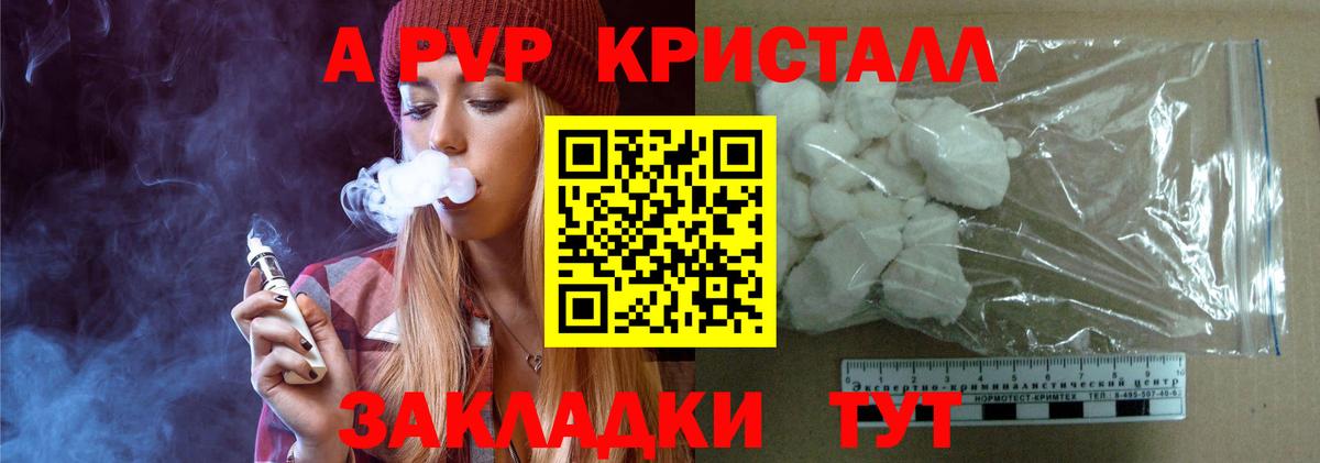 Альфа ПВП VHQ Малоярославец