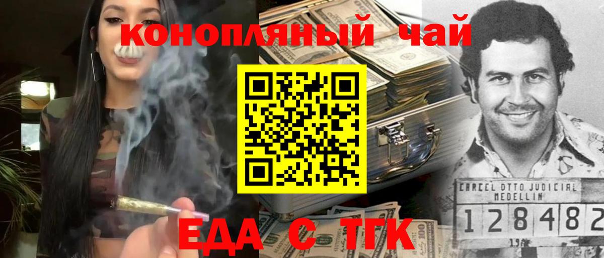 Малоярославец  Еда ТГК конопля  Вход с VPN 