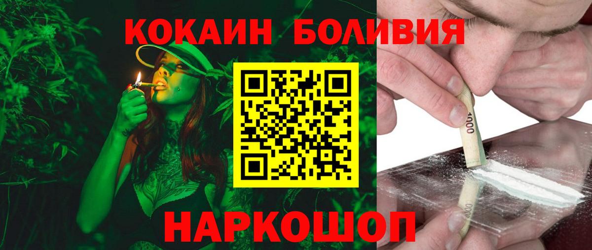 Кокаин 97% Малоярославец