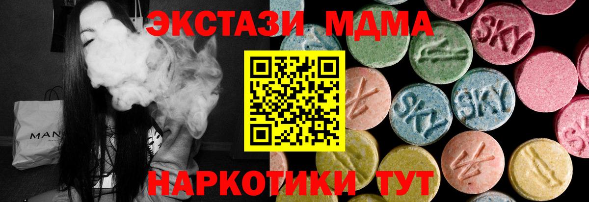 Экстази 280 MDMA  Вход с VPN  Экстази XTC  ЭКСТАЗИ  наркотики  Малоярославец 