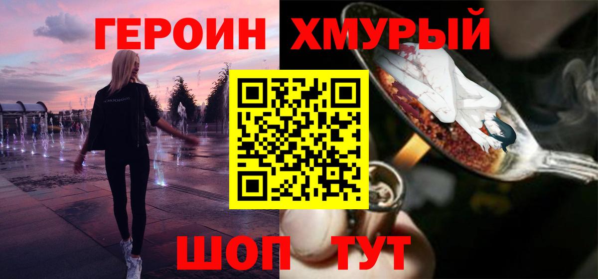 Малоярославец  ГЕРОИН хмурый  Вход с VPN 