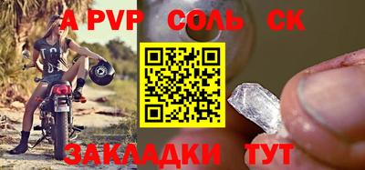 а пвп мука Бузулук