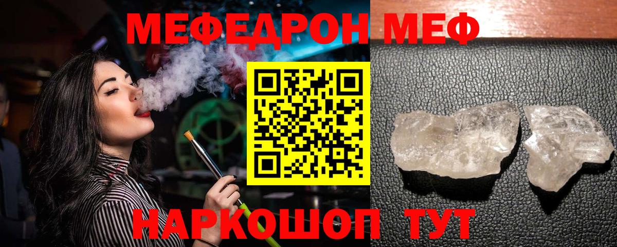 Меф мука Малоярославец