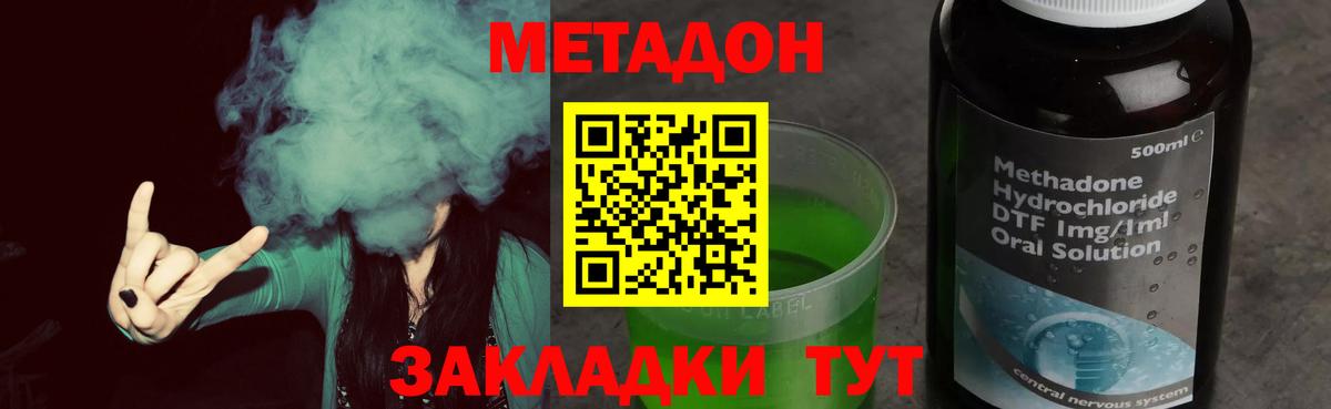 OMG зеркало  МЕТАДОН VHQ  Малоярославец  Вход с VPN  МЕТАДОН мёд 
