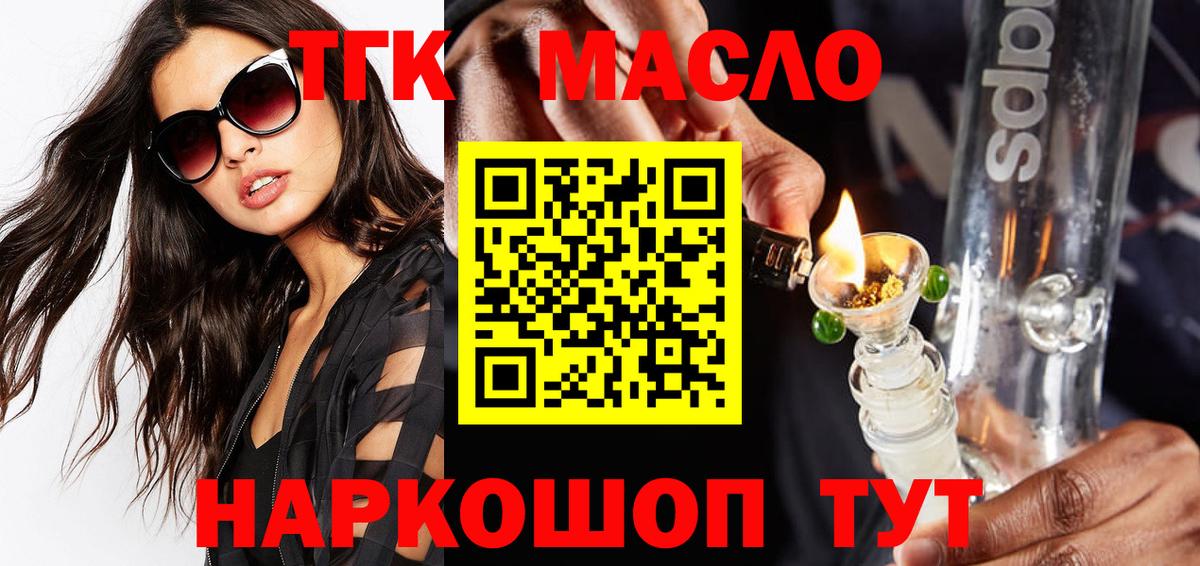 Дистиллят ТГК Wax  Дистиллят ТГК жижа  Вход с VPN  Малоярославец 